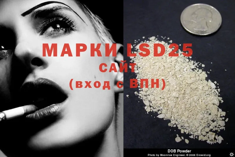 LSD-25 экстази ecstasy  ссылка на мегу зеркало  Мураши 